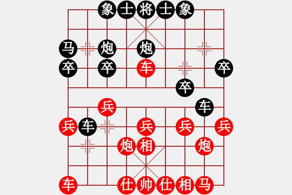 象棋棋譜圖片：紅春(3段)-負-休閑居士(5段) - 步數(shù)：20 