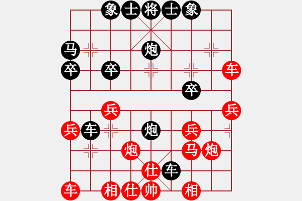 象棋棋譜圖片：紅春(3段)-負-休閑居士(5段) - 步數(shù)：30 