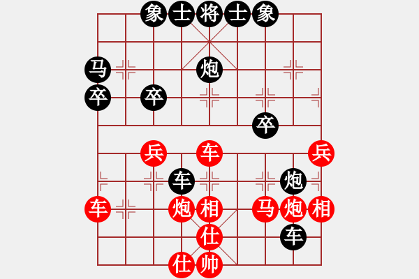 象棋棋譜圖片：紅春(3段)-負-休閑居士(5段) - 步數(shù)：40 