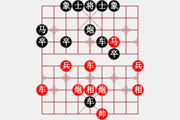 象棋棋譜圖片：紅春(3段)-負-休閑居士(5段) - 步數(shù)：50 