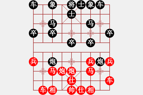 象棋棋譜圖片：鐘廉清 先負(fù) 李進(jìn) - 步數(shù)：20 