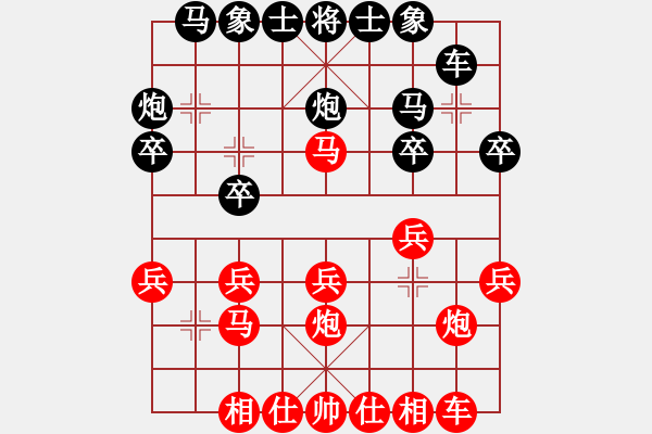 象棋棋譜圖片：一棵木的林[紅] -VS- 橫才俊儒[黑] - 步數(shù)：20 