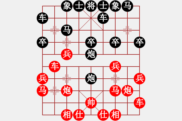 象棋棋譜圖片：至尊盟追命(日帥)-和-北斗棋星(日帥) - 步數(shù)：20 