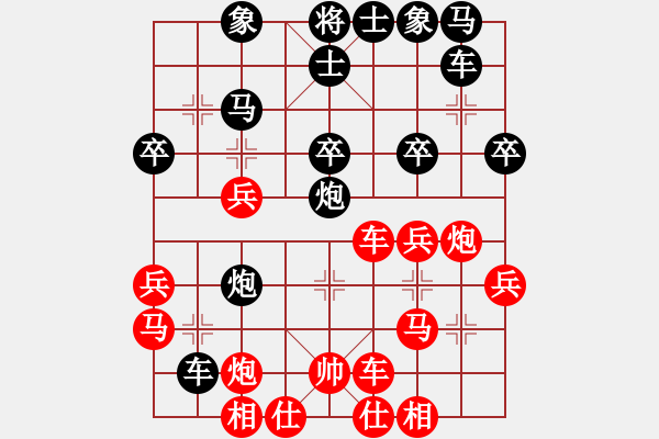 象棋棋譜圖片：至尊盟追命(日帥)-和-北斗棋星(日帥) - 步數(shù)：30 