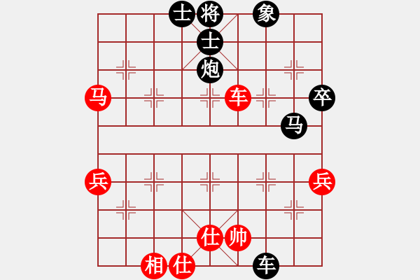 象棋棋譜圖片：象棋尖兵(2段)-負(fù)-明年回家(4段) - 步數(shù)：66 