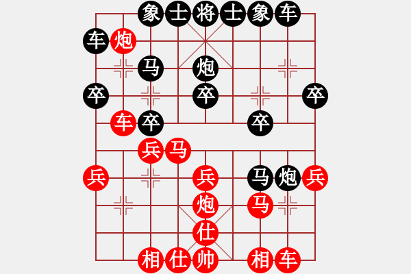 象棋棋譜圖片：西南大學(xué)武安楠先勝湖經(jīng)杜承華.pgn - 步數(shù)：20 