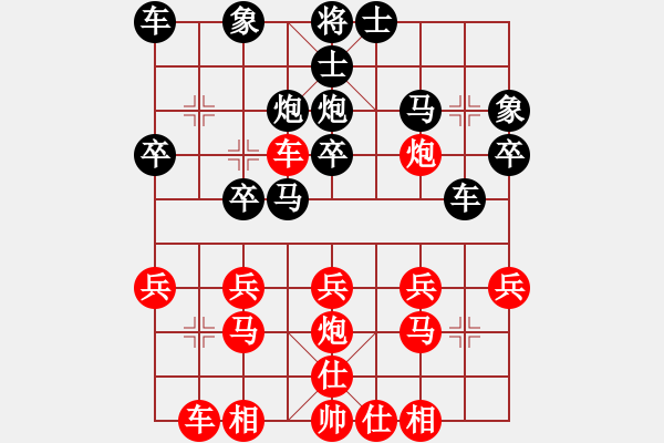 象棋棋譜圖片：橫才俊儒[292832991]-VS-紅太陽[1098689602]（急功近利 丟失完美） - 步數(shù)：20 