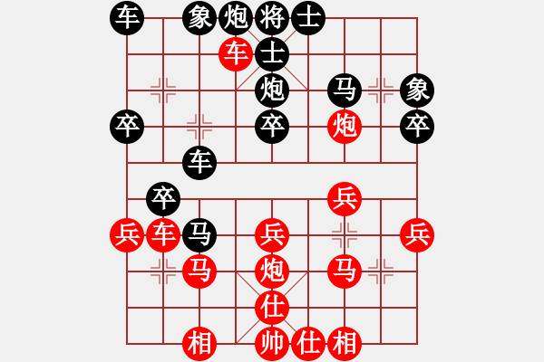 象棋棋譜圖片：橫才俊儒[292832991]-VS-紅太陽[1098689602]（急功近利 丟失完美） - 步數(shù)：30 