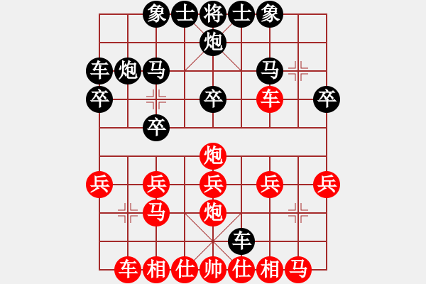 象棋棋譜圖片：20151123 1830 君子[704052779] 黑后和 誰知我心[639564548] - 步數(shù)：20 