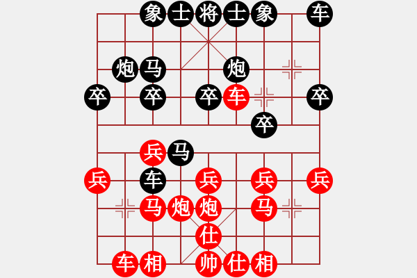 象棋棋譜圖片：老醉(4段)-勝-wqwqw(4段) - 步數(shù)：20 