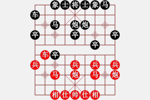 象棋棋譜圖片：特立棋獨行俠VS常德人炎波(2013-9-4) - 步數(shù)：20 