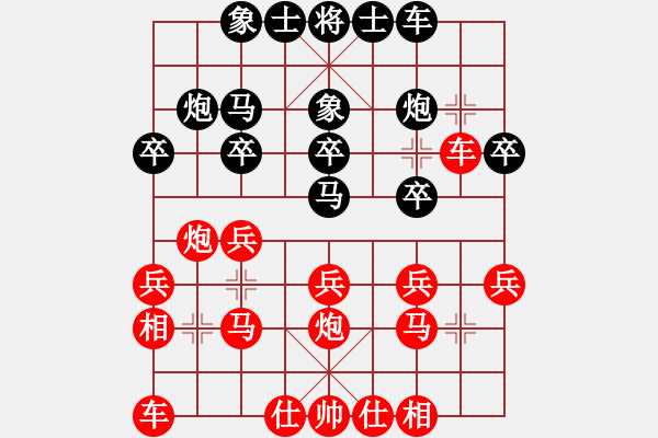 象棋棋譜圖片：鄧旭然 紅先負(fù) 伍老師 （讓車兩先） - 步數(shù)：20 