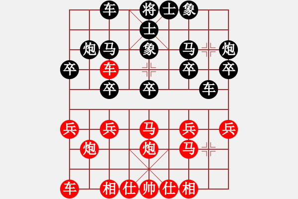 象棋棋譜圖片：黃培祿[748756530] -VS- 圣手屠龍[2367374916] - 步數(shù)：20 