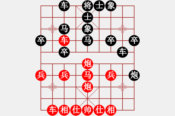 象棋棋譜圖片：黃培祿[748756530] -VS- 圣手屠龍[2367374916] - 步數(shù)：30 