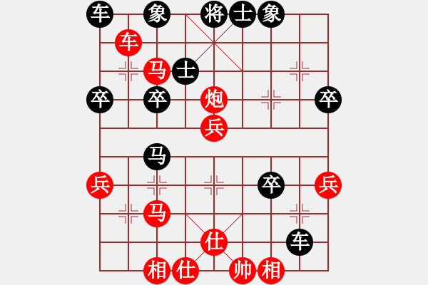 象棋棋譜圖片：灬花好月圓[2370708088] -VS- 你會(huì)喜歡的[387775643] - 步數(shù)：40 