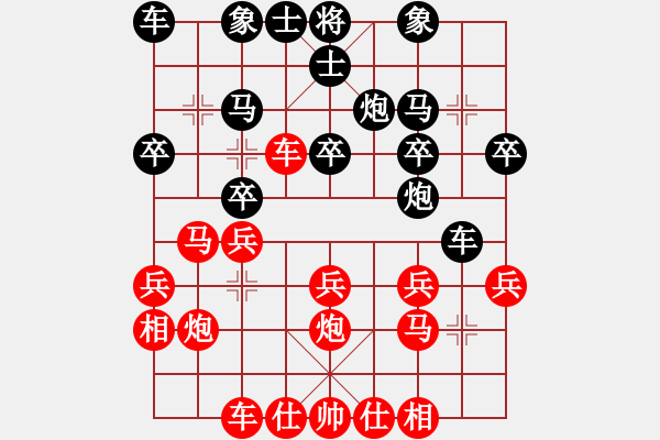 象棋棋譜圖片：揚州棋俠(9段)-負-棋緣小子(3段) - 步數(shù)：20 