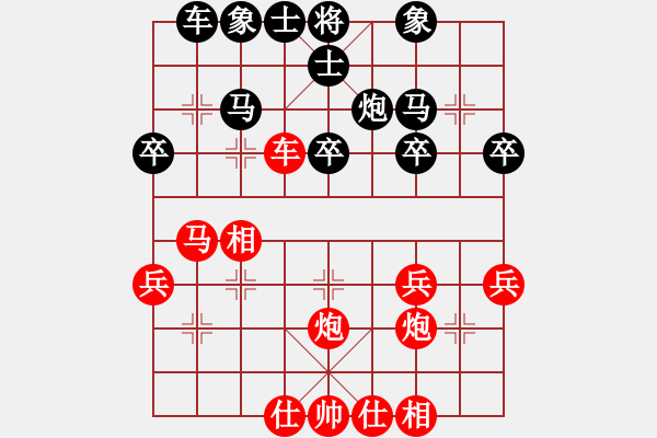 象棋棋譜圖片：揚州棋俠(9段)-負-棋緣小子(3段) - 步數(shù)：30 