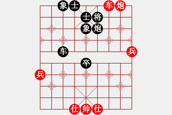 象棋棋譜圖片：揚州棋俠(9段)-負-棋緣小子(3段) - 步數(shù)：70 