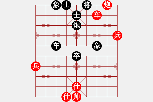 象棋棋譜圖片：揚州棋俠(9段)-負-棋緣小子(3段) - 步數(shù)：80 