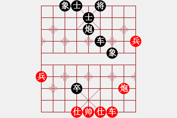 象棋棋譜圖片：揚州棋俠(9段)-負-棋緣小子(3段) - 步數(shù)：90 