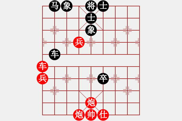 象棋棋譜圖片：梅花四(5r)-勝-眼鏡蛇(5r) - 步數(shù)：110 