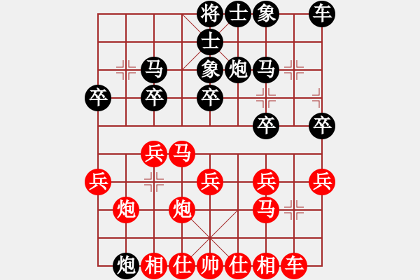 象棋棋譜圖片：梅花四(5r)-勝-眼鏡蛇(5r) - 步數(shù)：20 