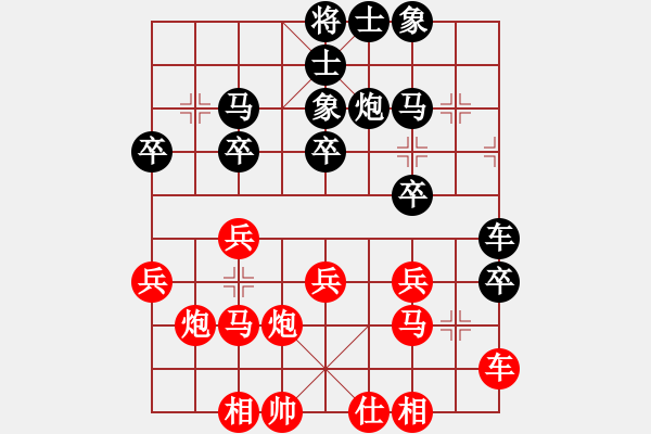 象棋棋譜圖片：梅花四(5r)-勝-眼鏡蛇(5r) - 步數(shù)：30 