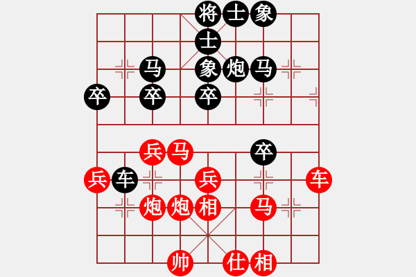 象棋棋譜圖片：梅花四(5r)-勝-眼鏡蛇(5r) - 步數(shù)：40 