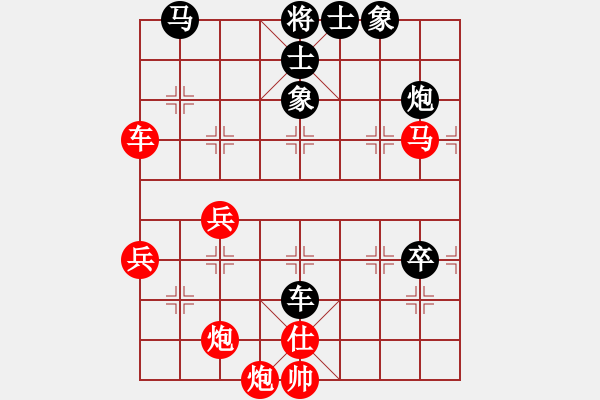 象棋棋譜圖片：梅花四(5r)-勝-眼鏡蛇(5r) - 步數(shù)：80 