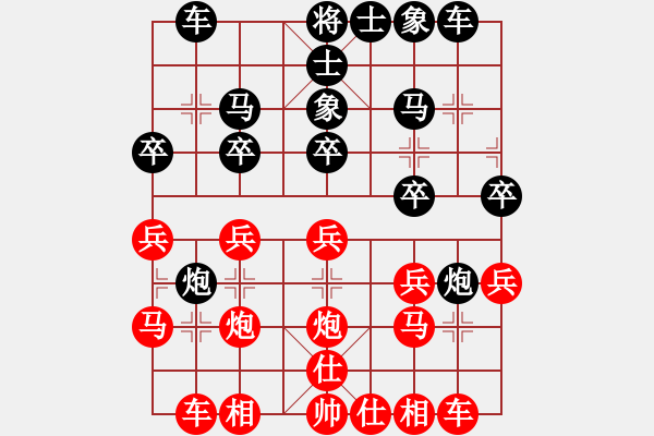 象棋棋譜圖片：二師兄 負(fù) qinyiqiang - 步數(shù)：20 