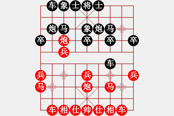 象棋棋谱图片：陈宇光 先和 韩强 - 步数：20 