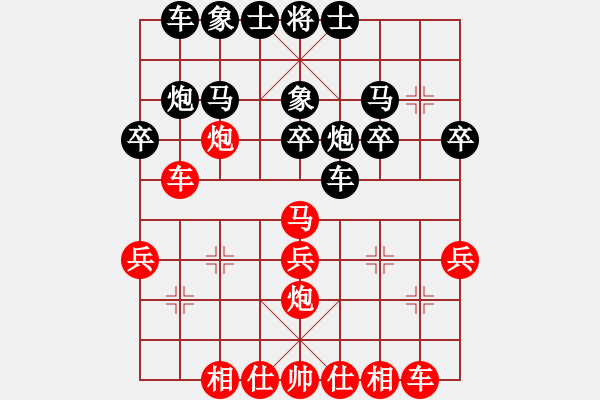 象棋棋谱图片：陈宇光 先和 韩强 - 步数：30 