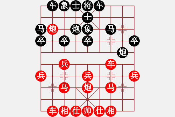 象棋棋譜圖片：山雞(5弦)-勝-feiniu(9弦) - 步數(shù)：20 