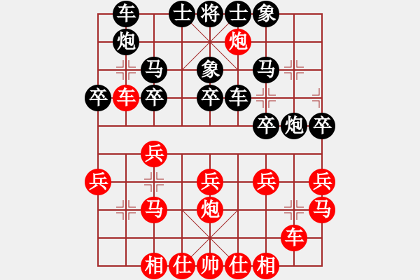 象棋棋譜圖片：孫浩宇 先和 許國(guó)義 - 步數(shù)：20 