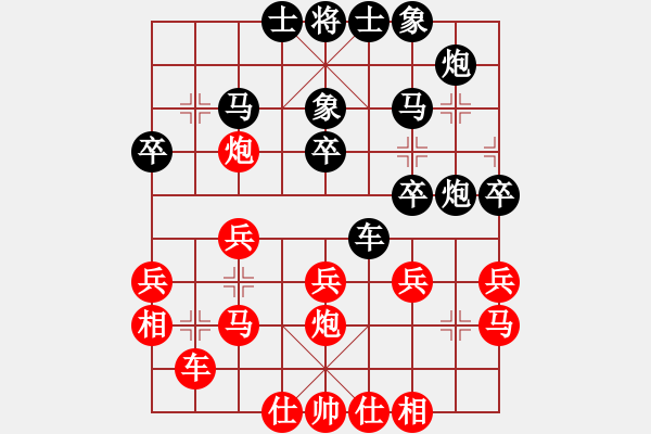 象棋棋譜圖片：孫浩宇 先和 許國(guó)義 - 步數(shù)：30 