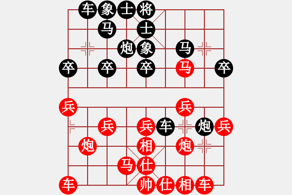 象棋棋譜圖片：12a88紅負(fù)葬心【飛相對(duì)左士角炮】 - 步數(shù)：20 