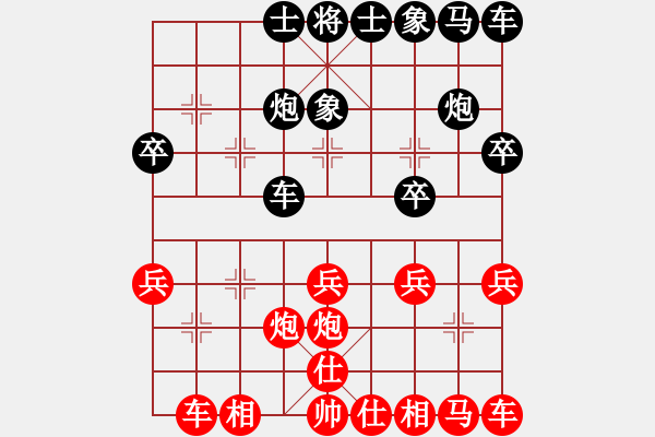 象棋棋譜圖片：夢(mèng)境[1324822301]和 -VS- 杰秋多杰[1145392] - 步數(shù)：20 