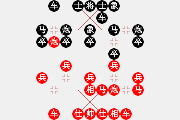 象棋棋譜圖片：凡圣不二先勝威少爺.PGN - 步數(shù)：20 