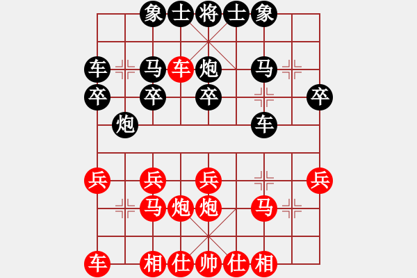 象棋棋譜圖片：臭棋人家ゞ禾日火因[4429788] -VS- 臭棋人家ㄨ雪夜[175533224] - 步數(shù)：20 