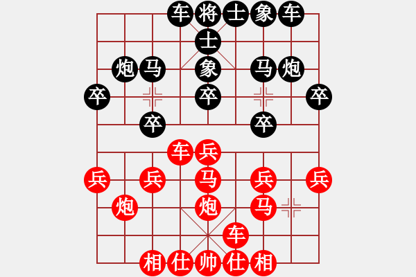 象棋棋譜圖片：中象-永恒VS中象-小風(fēng)(2012 5 13) - 步數(shù)：20 