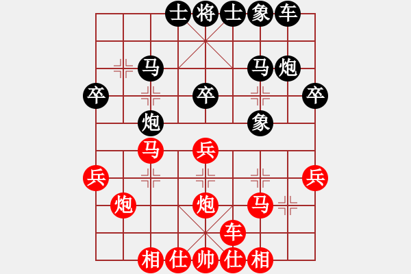 象棋棋譜圖片：中象-永恒VS中象-小風(fēng)(2012 5 13) - 步數(shù)：30 