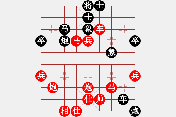 象棋棋譜圖片：中象-永恒VS中象-小風(fēng)(2012 5 13) - 步數(shù)：50 