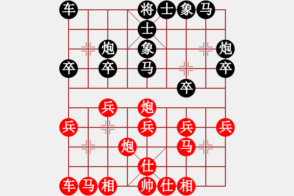 象棋棋譜圖片：弈海浪子(5段)-負-網(wǎng)上行(4段) - 步數(shù)：20 