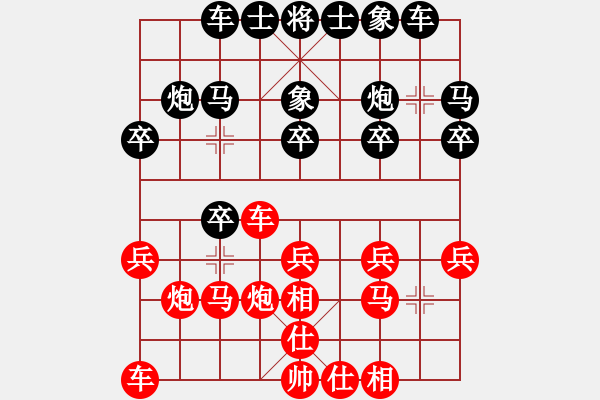 象棋棋譜圖片：象棋愛好者 VS 初級(jí)棋士 - 步數(shù)：20 