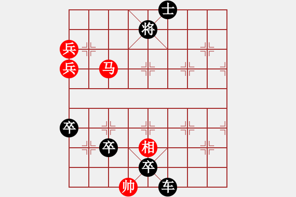 象棋棋譜圖片：野馬脫韁 - 步數(shù)：48 