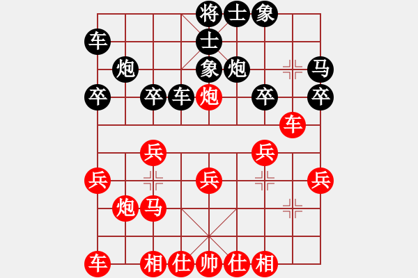 象棋棋譜圖片：武林志士(6段)-和-唯我漂泊(9段) - 步數(shù)：20 