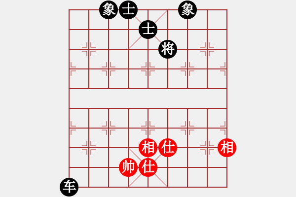 象棋棋譜圖片：武林志士(6段)-和-唯我漂泊(9段) - 步數(shù)：220 