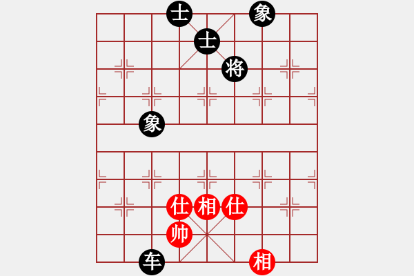 象棋棋譜圖片：武林志士(6段)-和-唯我漂泊(9段) - 步數(shù)：260 