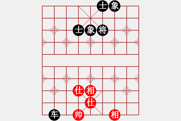 象棋棋譜圖片：武林志士(6段)-和-唯我漂泊(9段) - 步數(shù)：280 