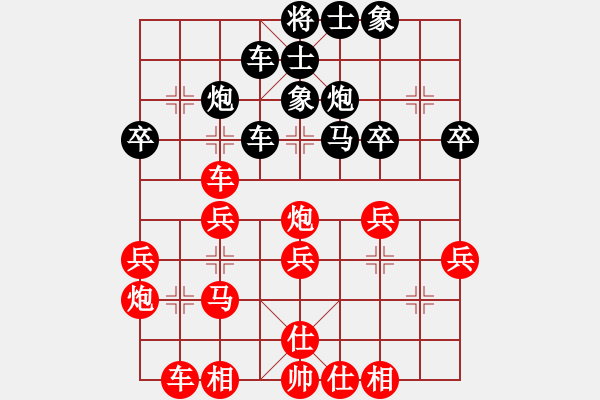 象棋棋譜圖片：武林志士(6段)-和-唯我漂泊(9段) - 步數(shù)：30 